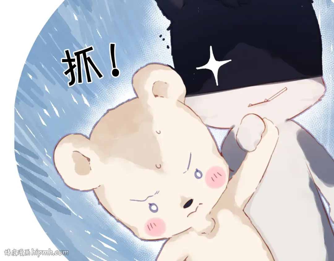 第97话 我哒 第48页