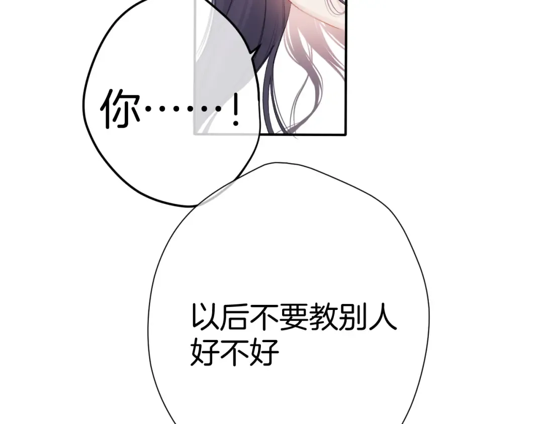 第97话 我哒 第51页