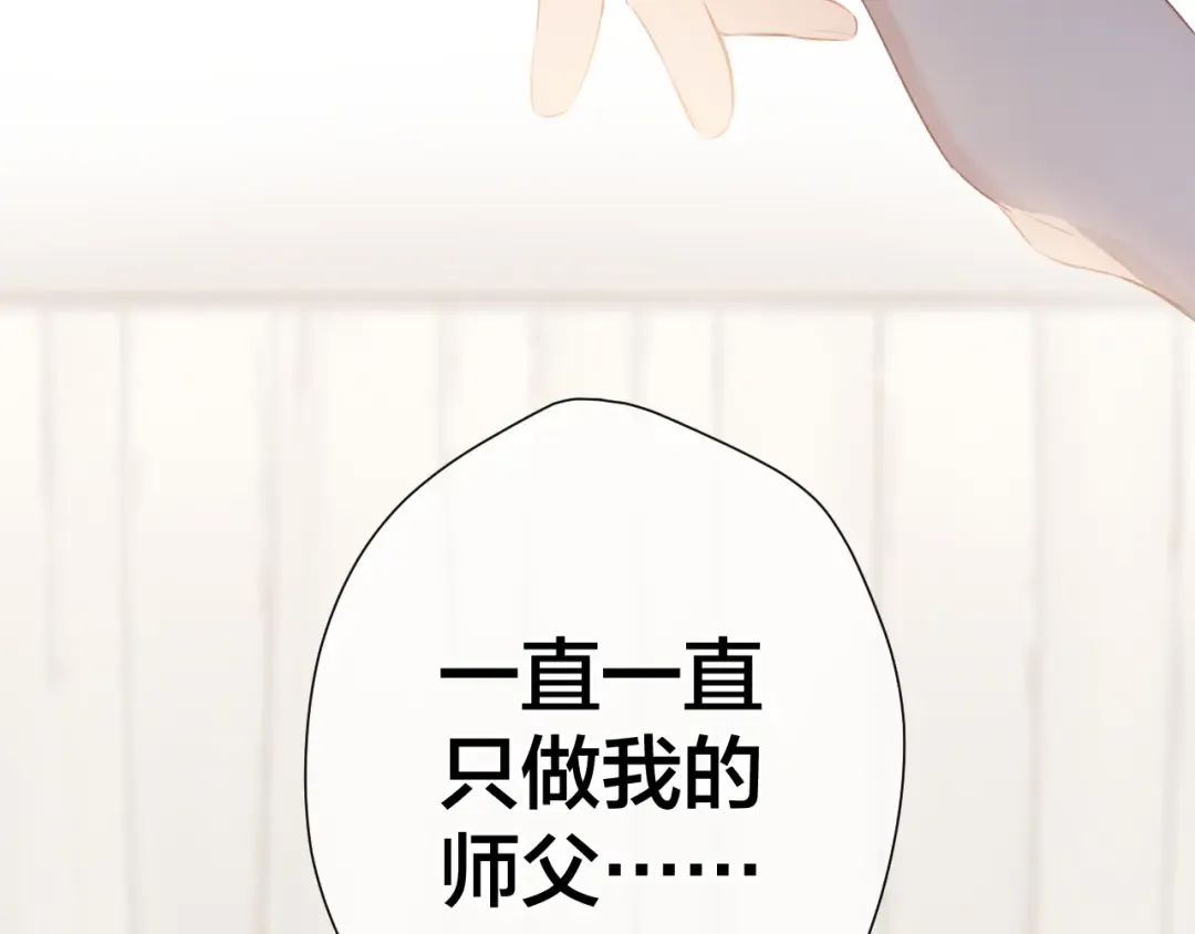 第97话 我哒 第53页