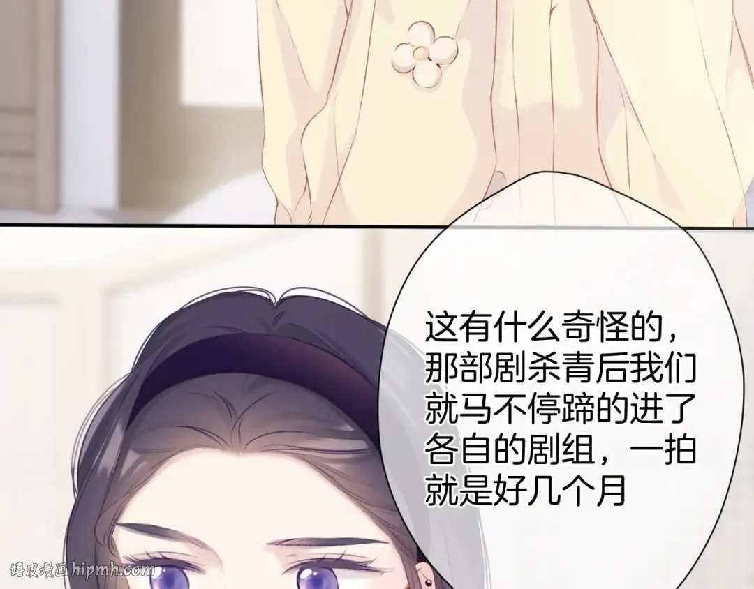 第97话 我哒 第64页