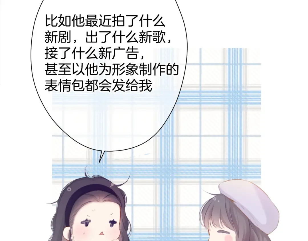 第97话 我哒 第68页