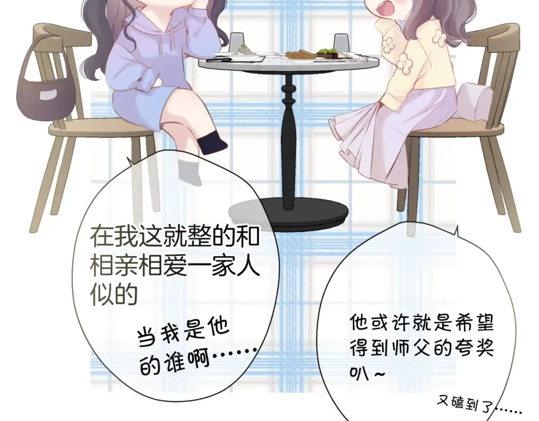 第97话 我哒 第69页