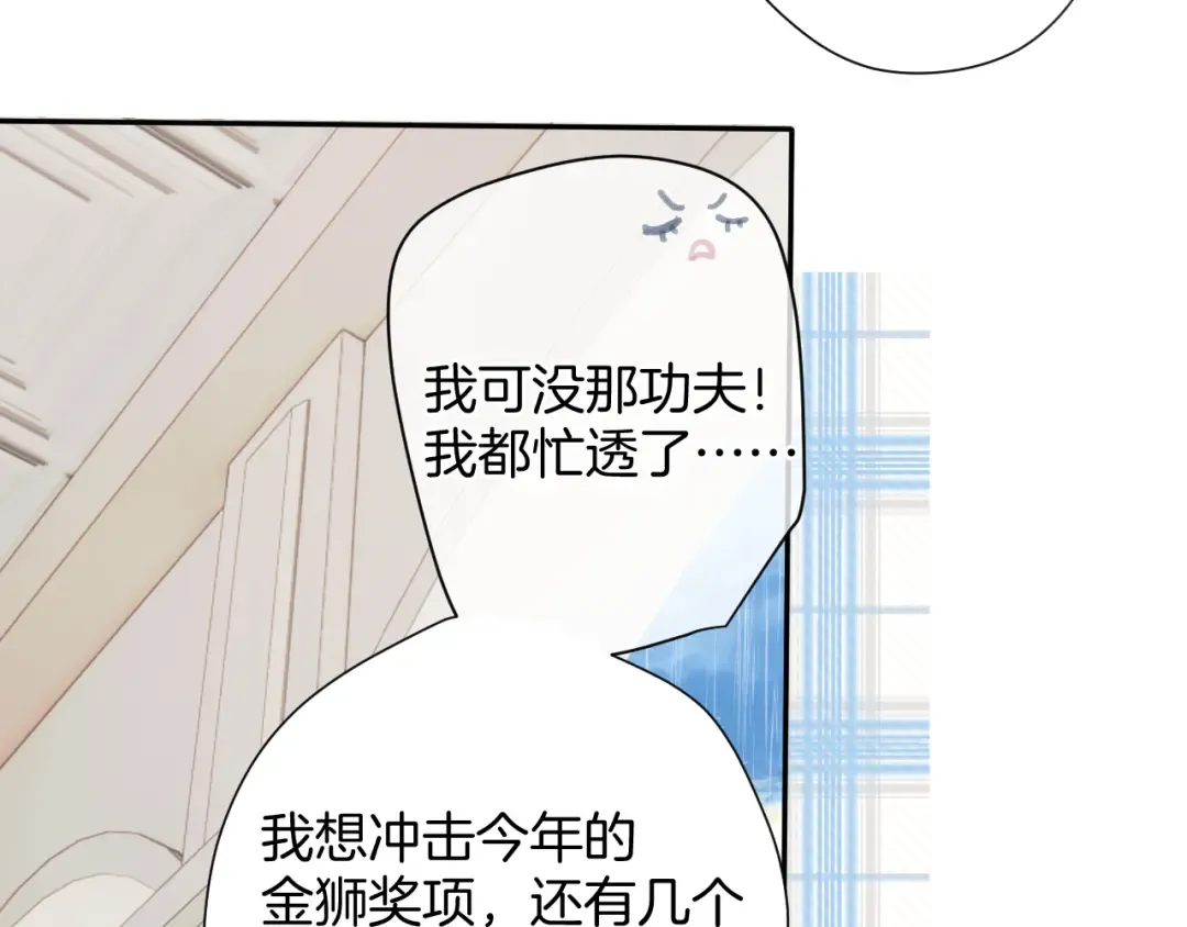 第97话 我哒 第70页