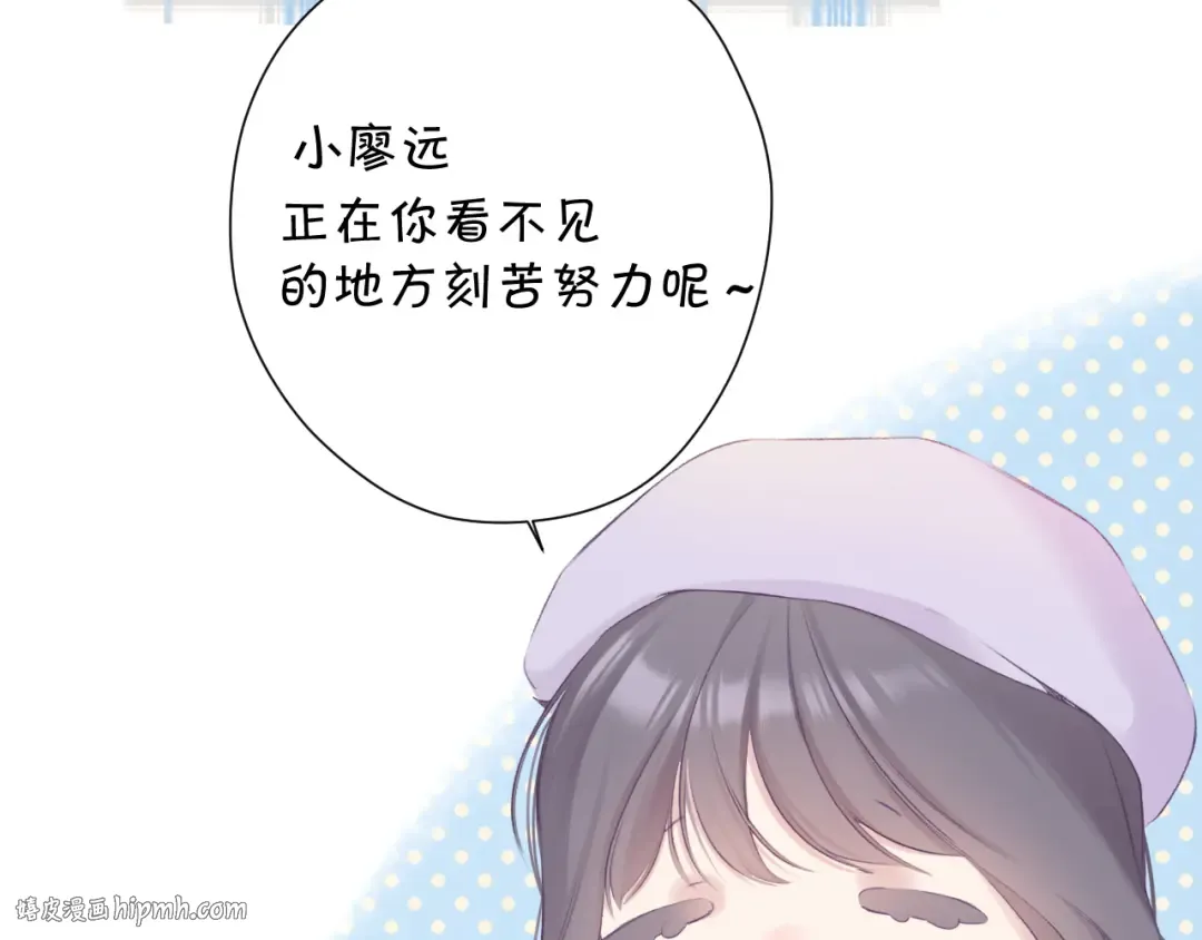 第97话 我哒 第72页