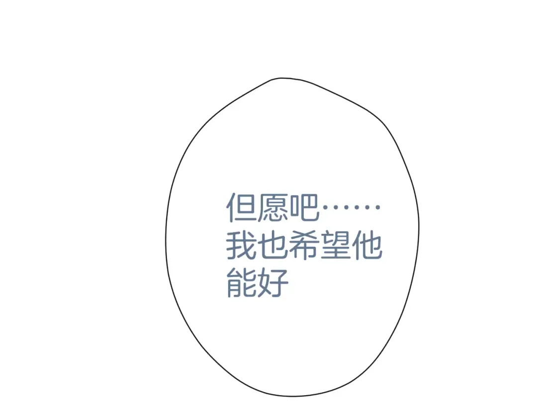 第97话 我哒 第74页