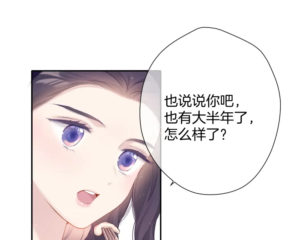 第97话 我哒 第75页