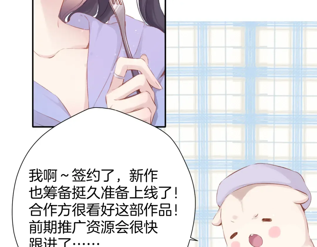 第97话 我哒 第76页