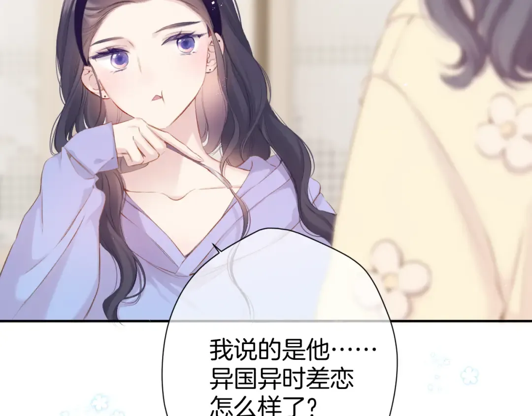 第97话 我哒 第78页