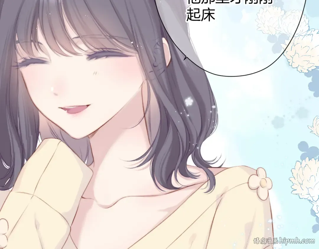 第97话 我哒 第80页