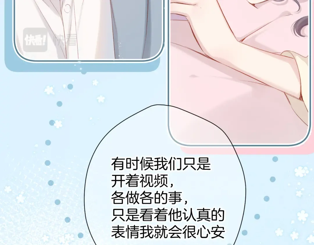 第97话 我哒 第84页