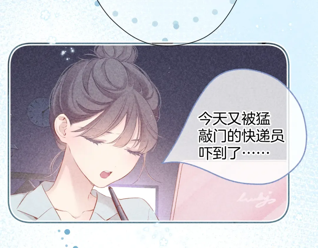 第97话 我哒 第85页