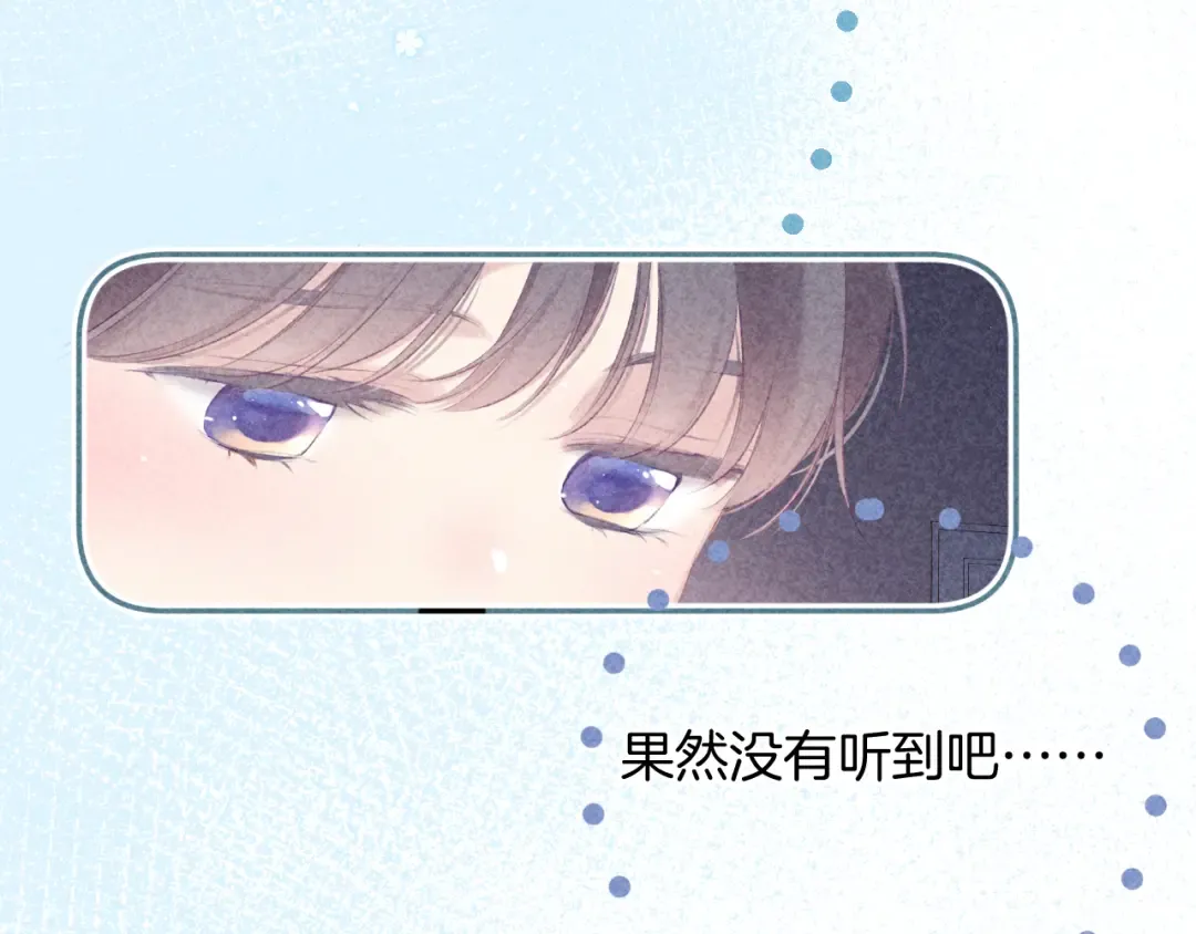 第97话 我哒 第87页