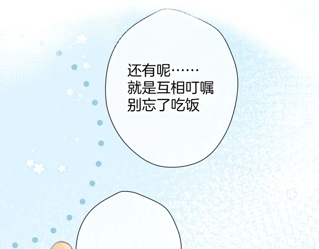 第97话 我哒 第89页
