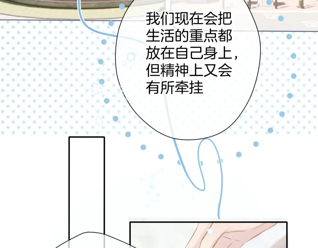 第97话 我哒 第94页