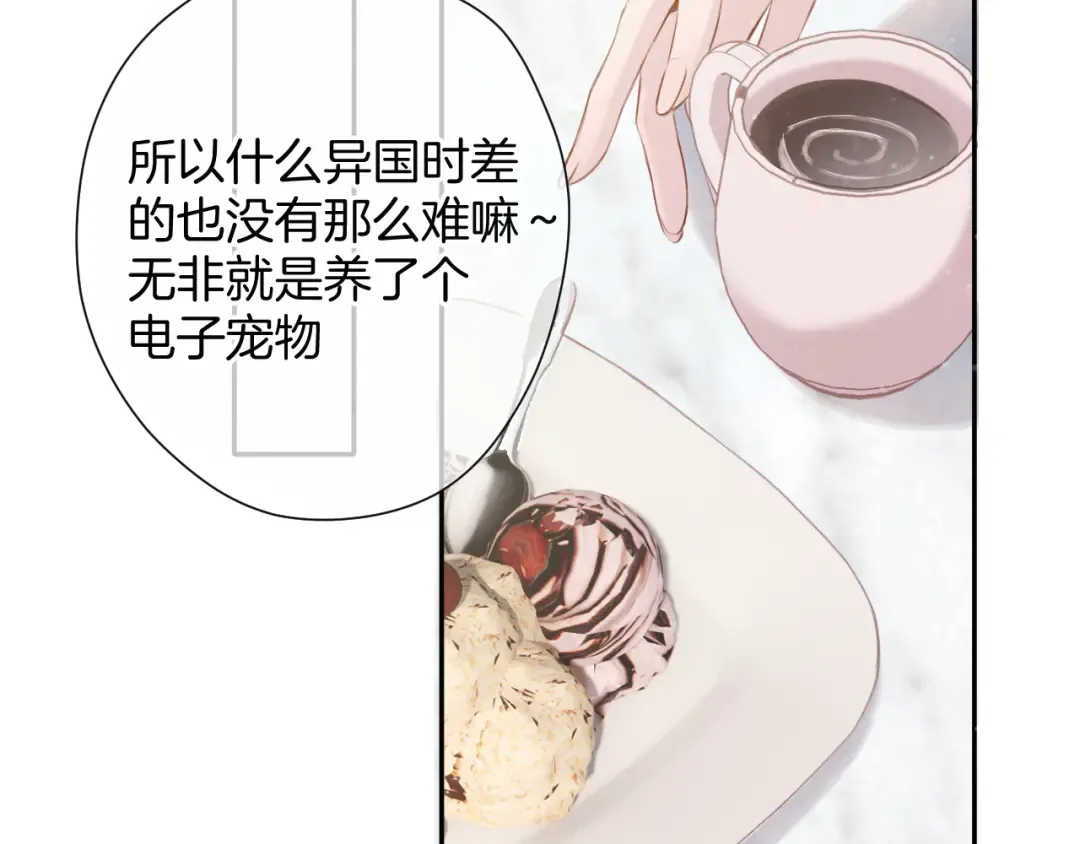 第97话 我哒 第95页