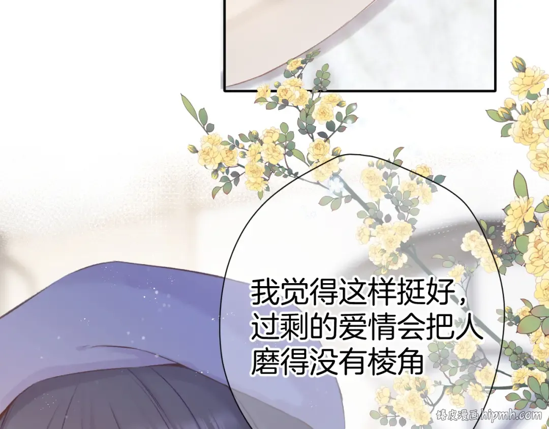 第97话 我哒 第96页