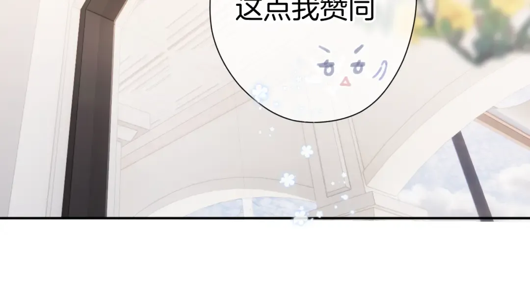 第97话 我哒 第99页