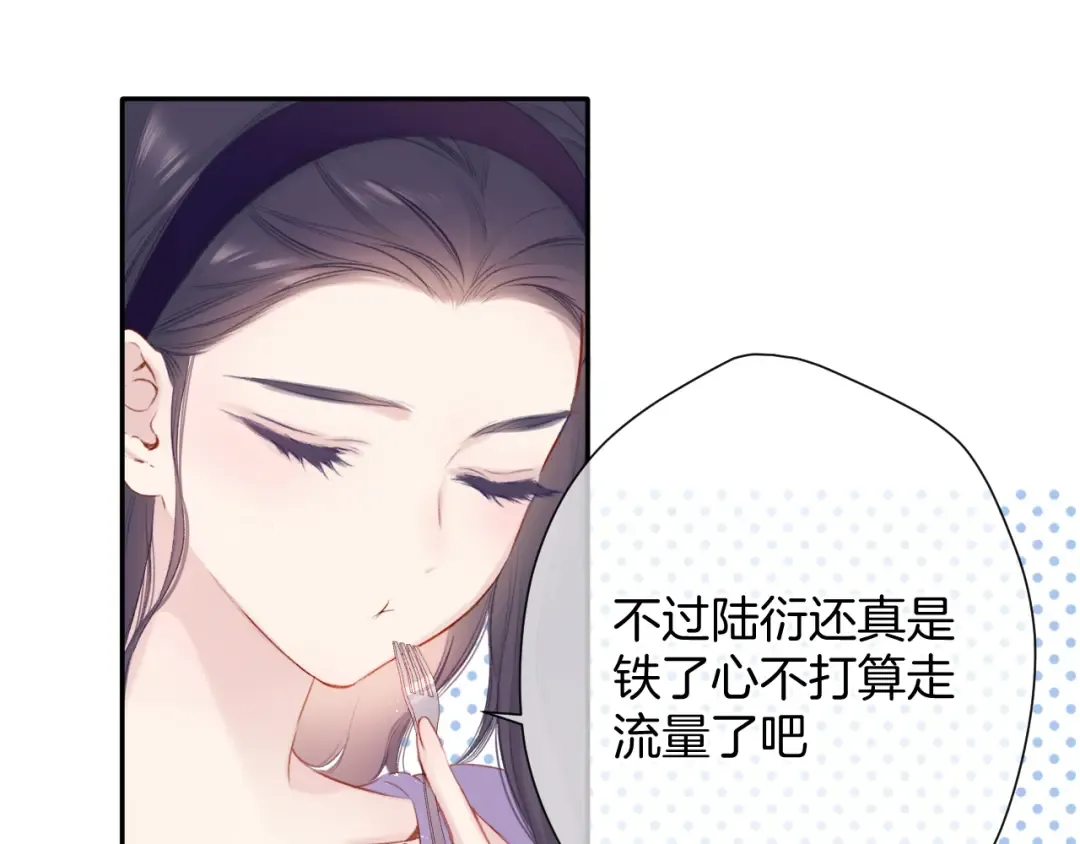 第97话 我哒 第100页
