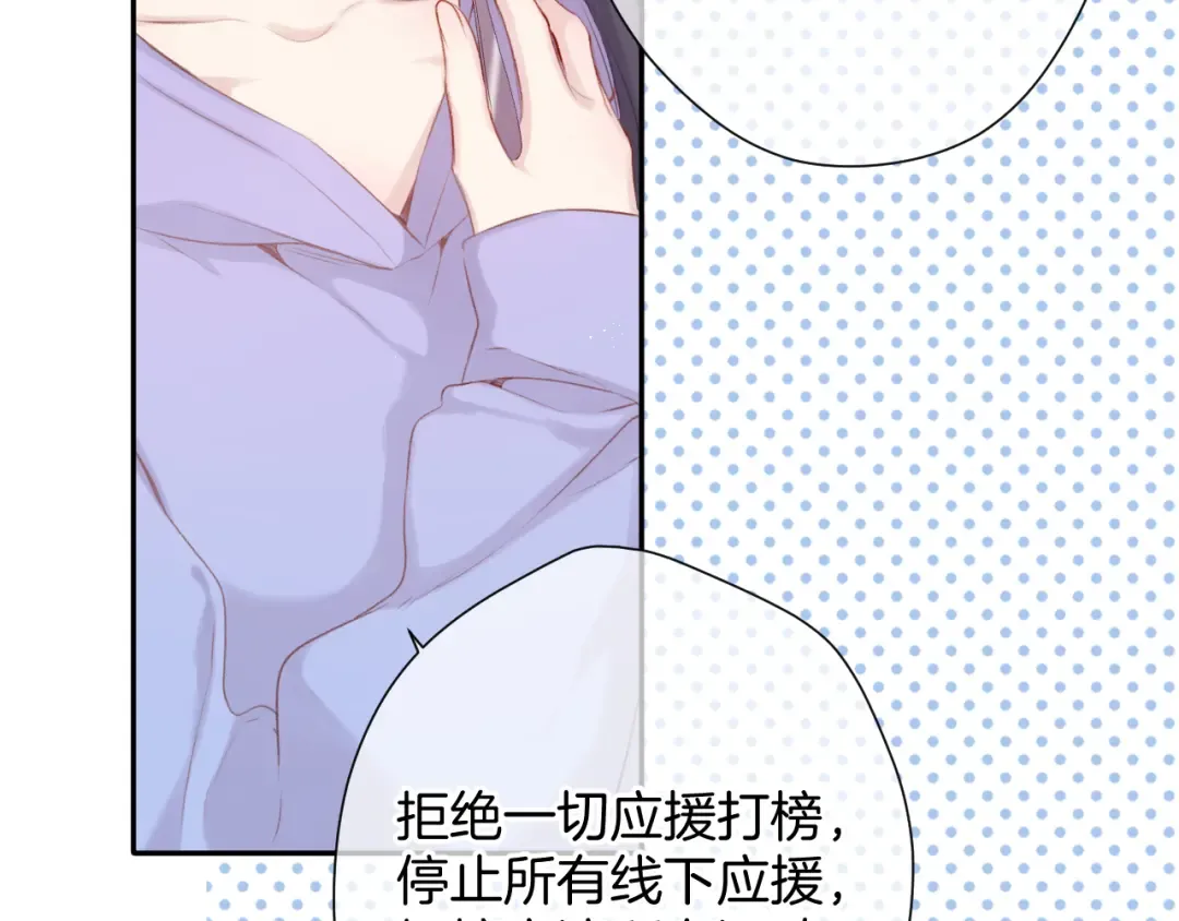 第97话 我哒 第101页