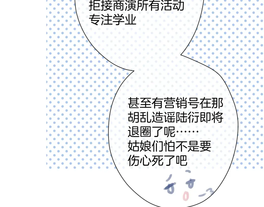 第97话 我哒 第102页