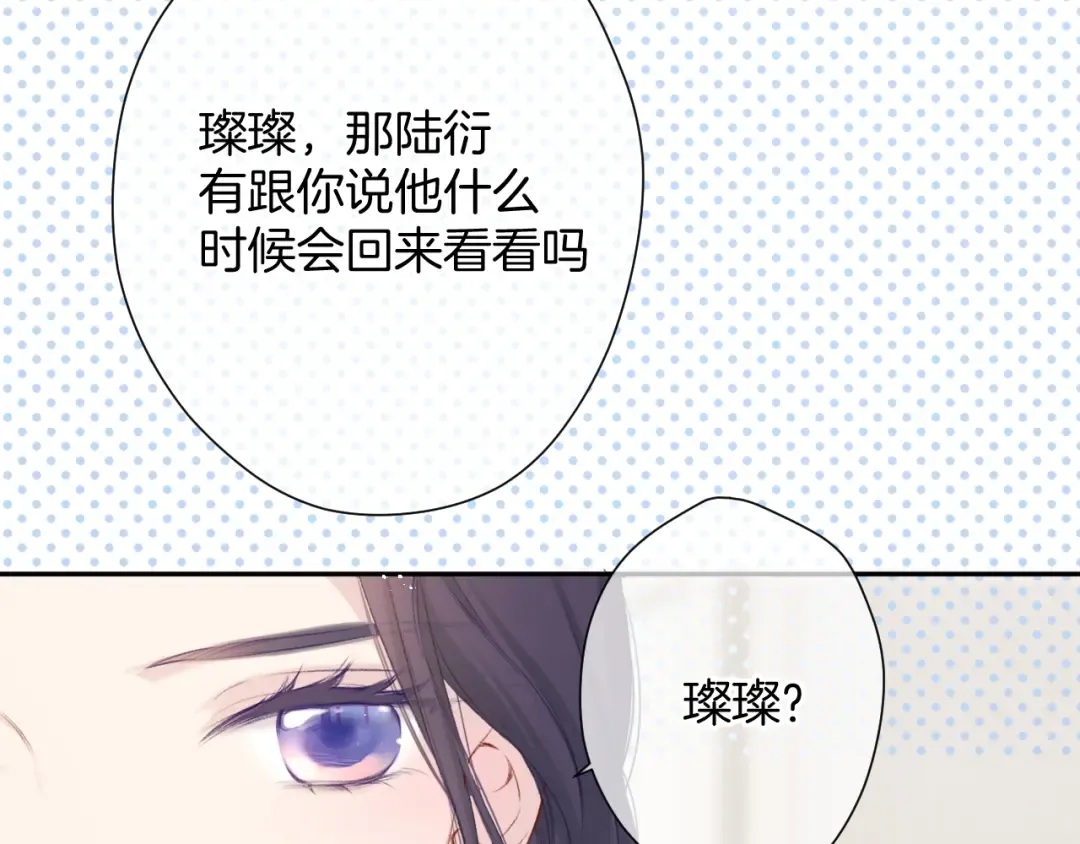第97话 我哒 第106页