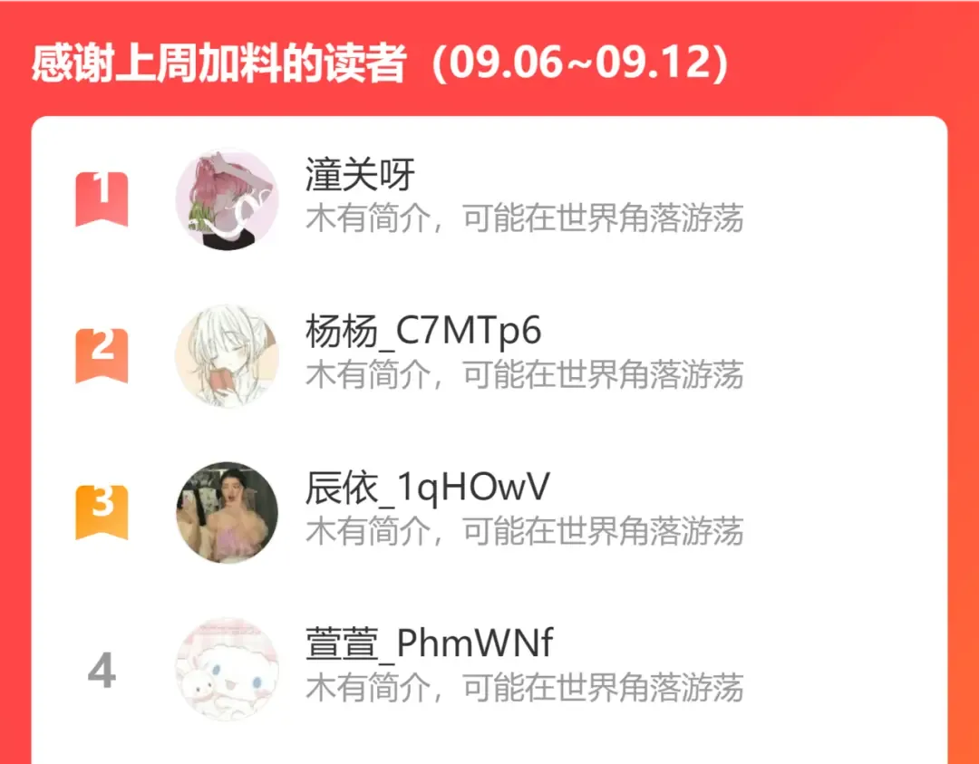 第97话 我哒 第113页