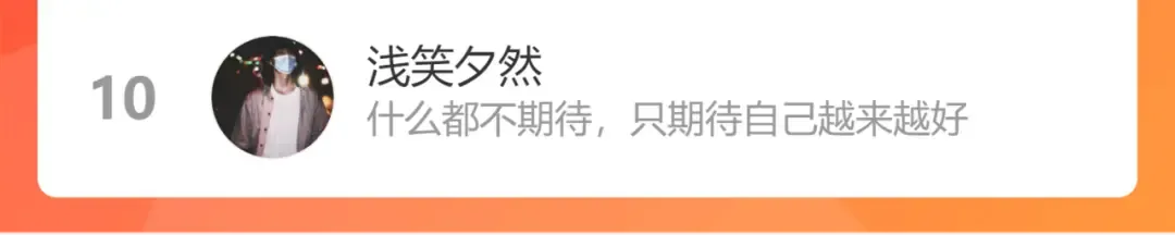 第97话 我哒 第115页