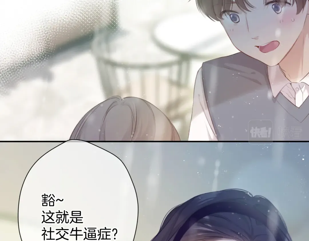 第98话 是你 第7页