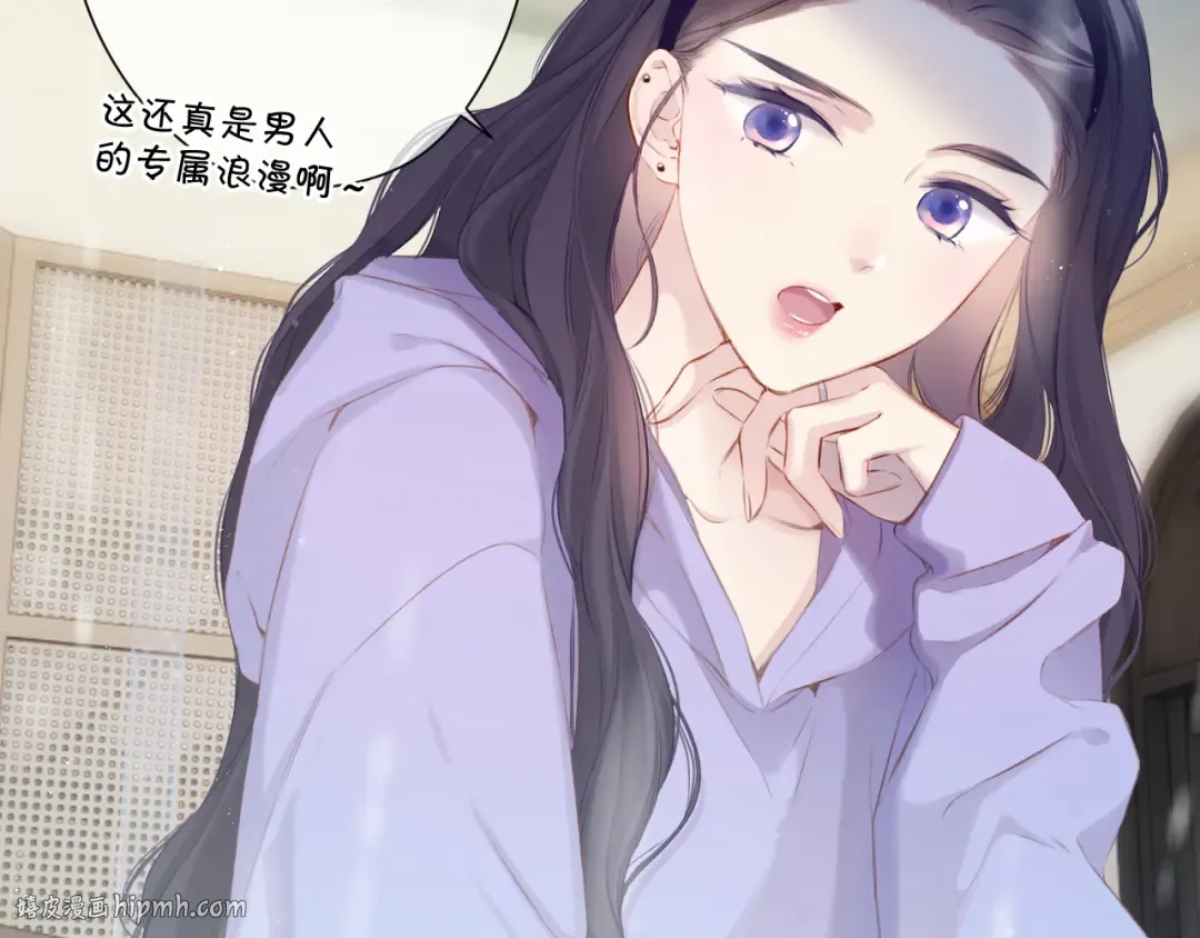 第98话 是你 第8页