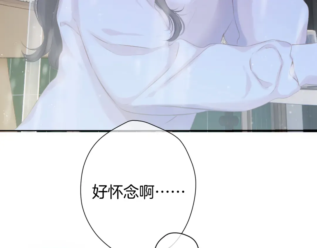 第98话 是你 第9页