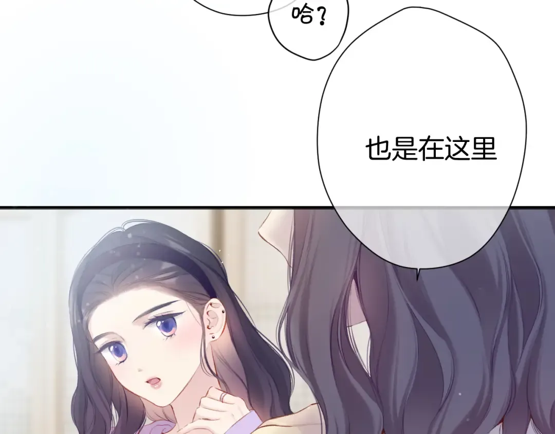 第98话 是你 第10页