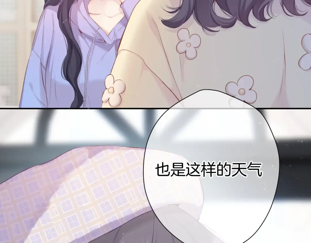 第98话 是你 第11页
