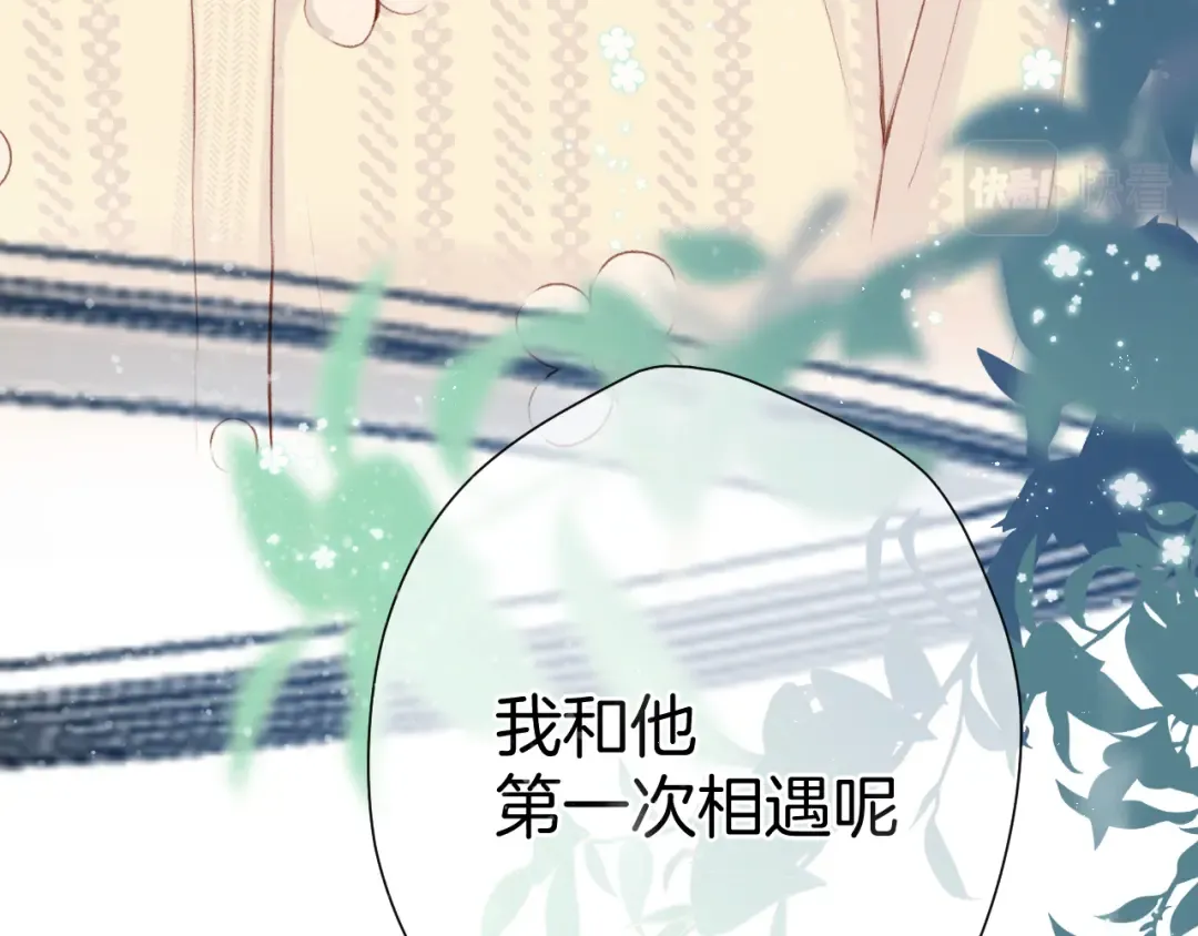 第98话 是你 第14页