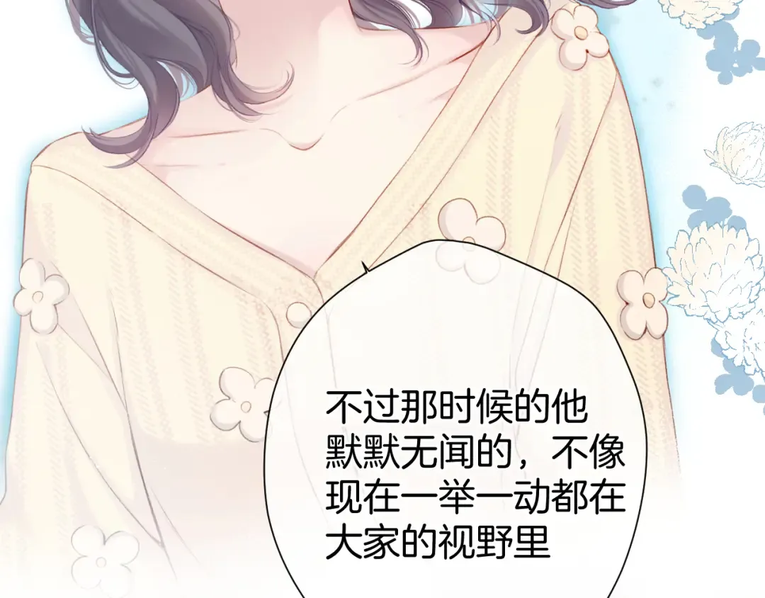 第98话 是你 第20页