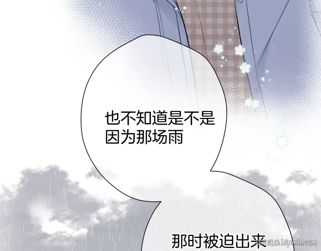 第98话 是你 第24页