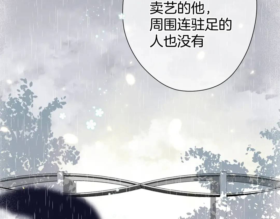第98话 是你 第25页