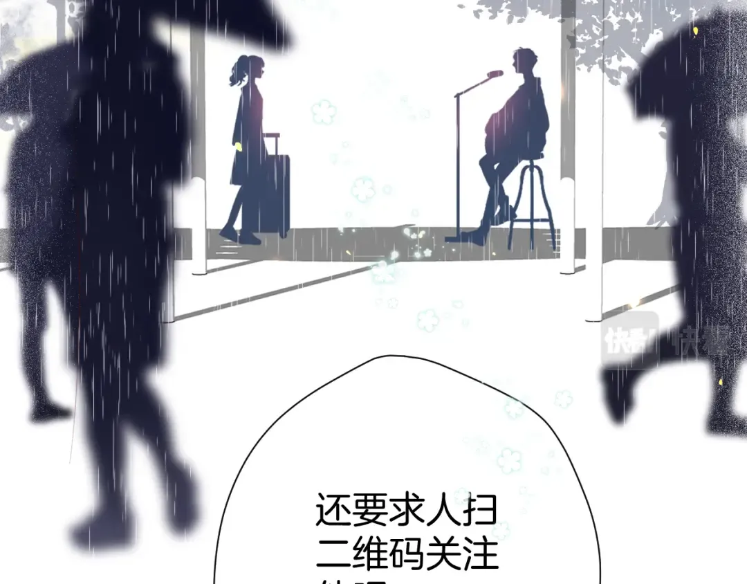 第98话 是你 第26页