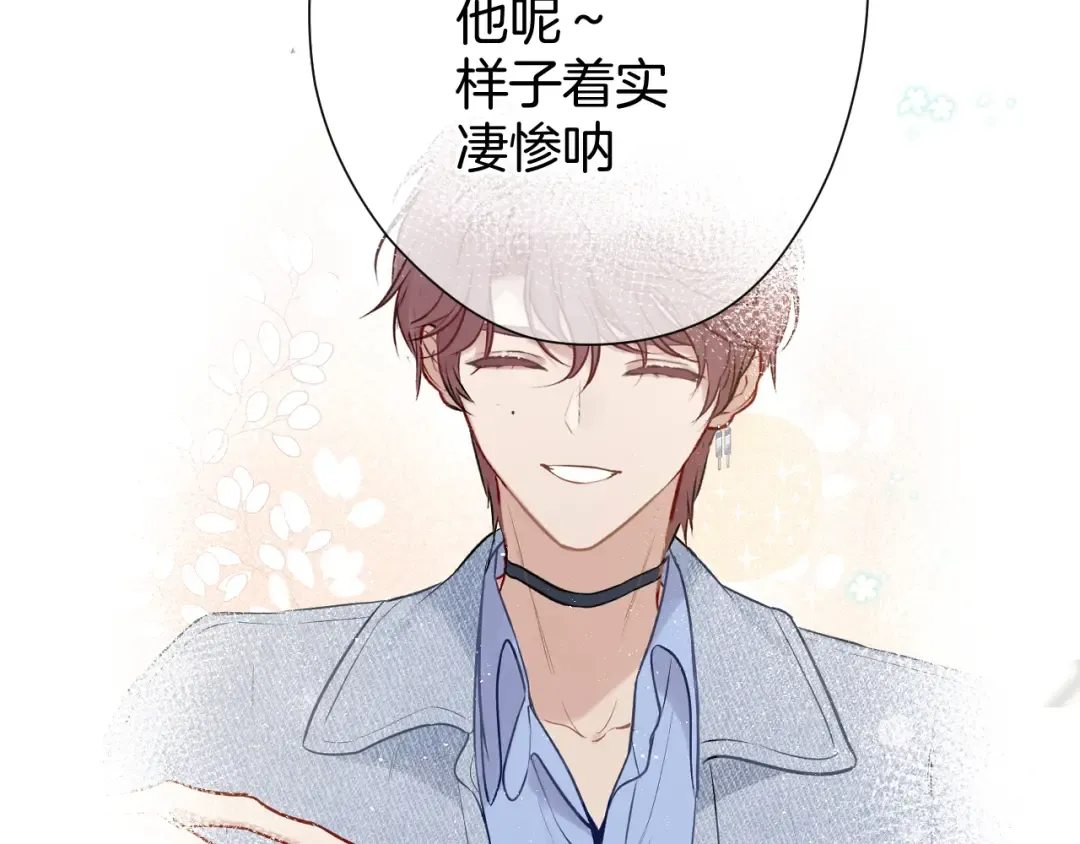 第98话 是你 第27页