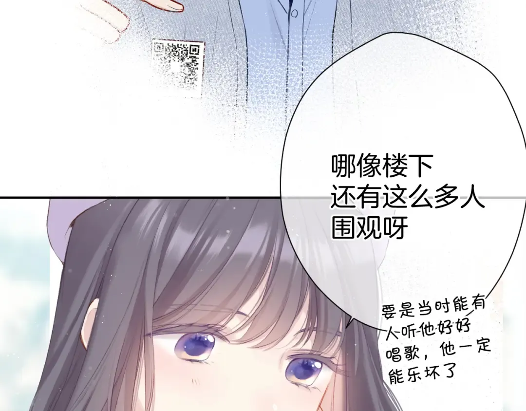 第98话 是你 第28页