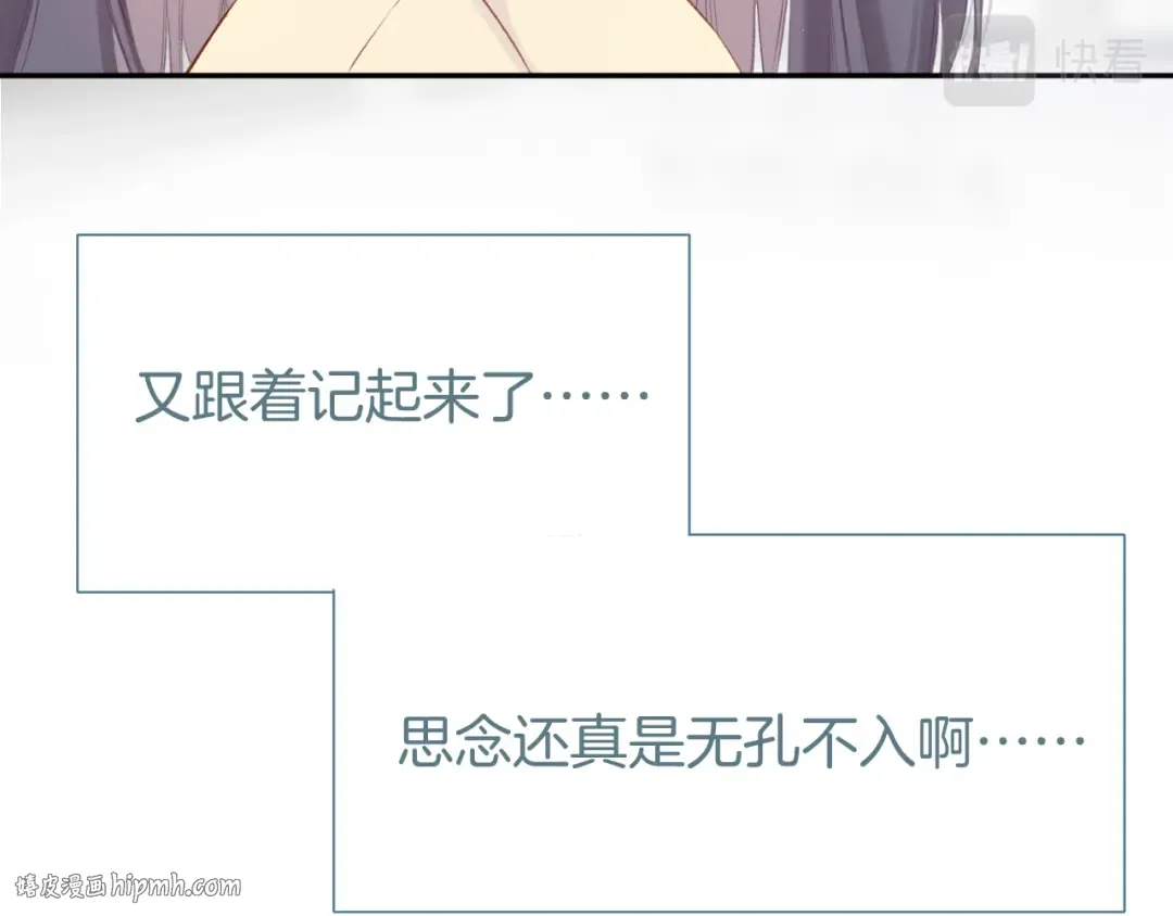 第98话 是你 第48页