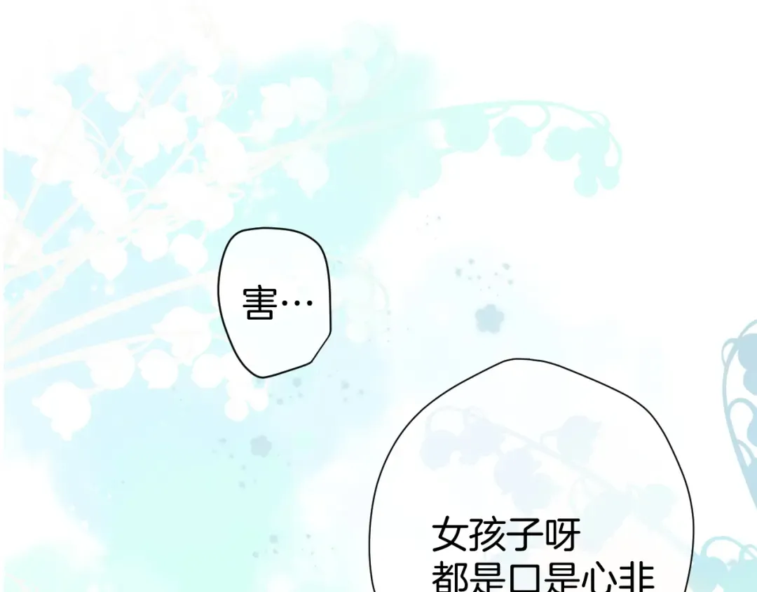 第98话 是你 第49页