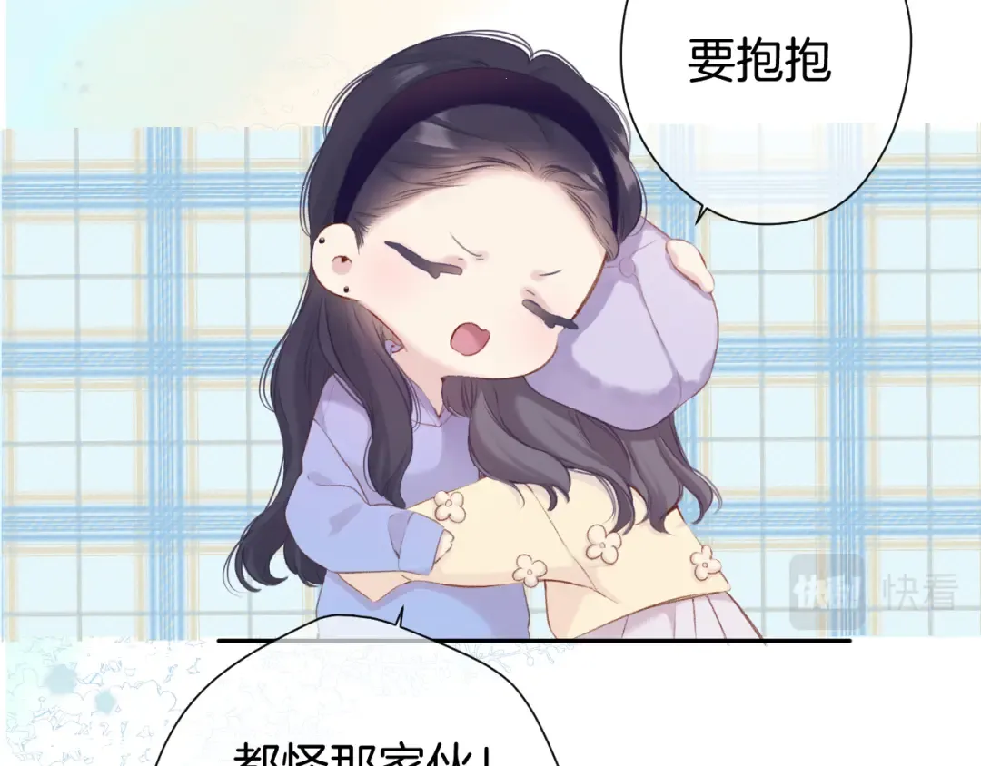 第98话 是你 第53页