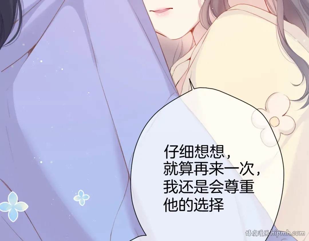 第98话 是你 第56页