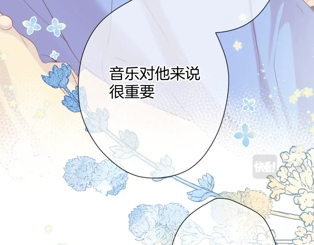 第98话 是你 第57页