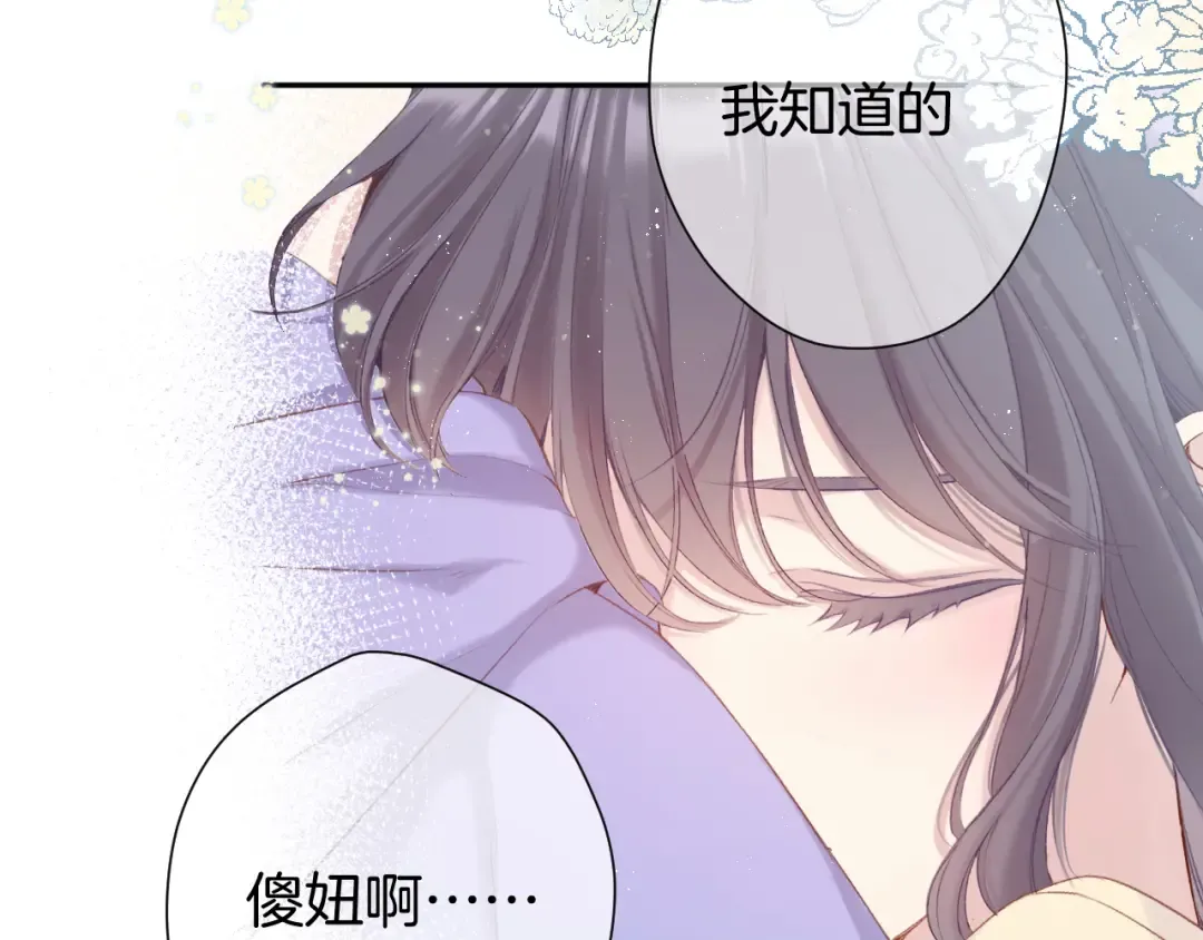 第98话 是你 第58页