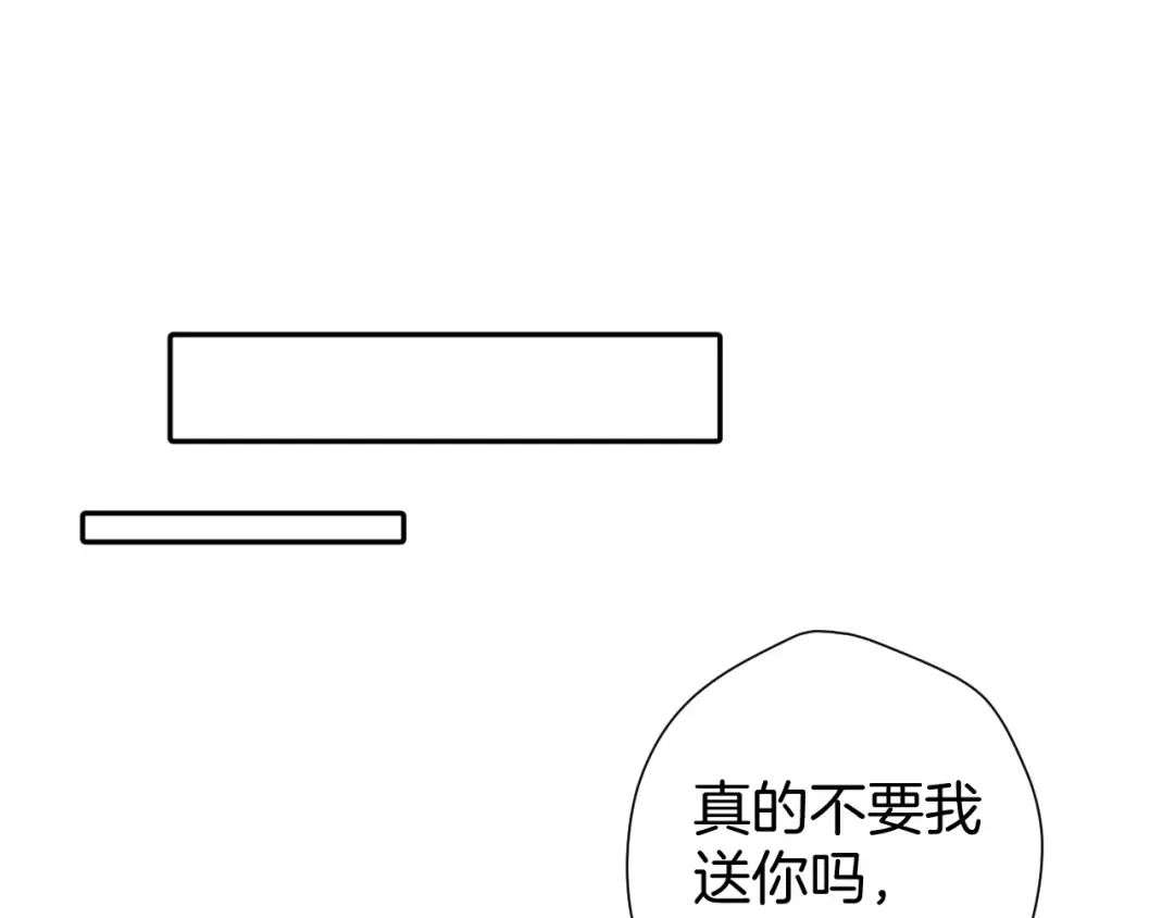 第98话 是你 第60页