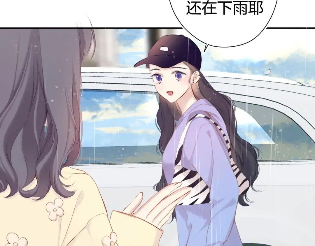 第98话 是你 第61页