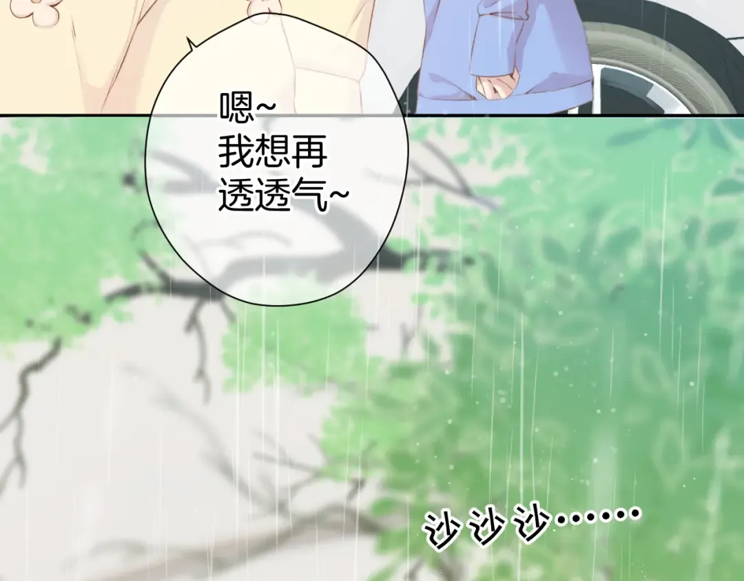 第98话 是你 第62页