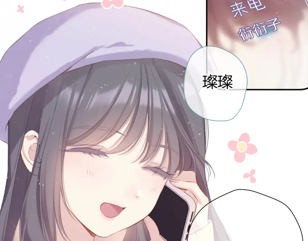 第98话 是你 第67页