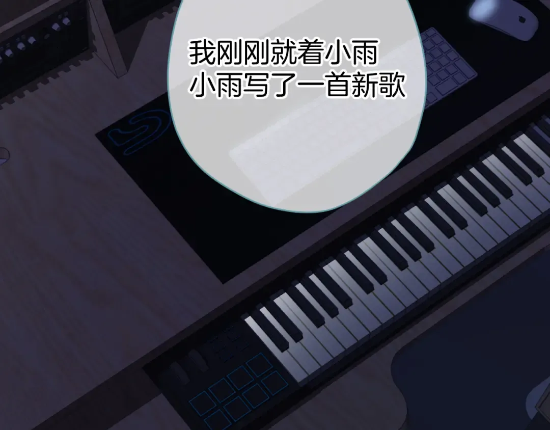 第98话 是你 第69页